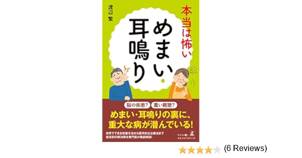 本当は 聞こえ てる の に 怖い から
